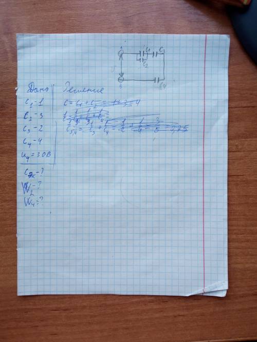 разобраться в данном задание желательно с решением C¹. C³ Дано: ¢--↓---| |---↓--| |↓ C¹-1 ↑ ↑---| |-