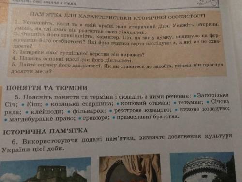 Історія України . Підготуйте розповідь про князя В-К. Острозького ,використовуючи пам'ятку для харак