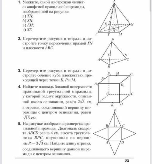 , хотя бы 3 задания, главное, что бы расписаны были