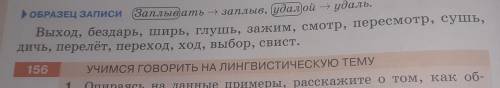 Письменно докажите что данные имена существительные образованны бессуфиксальным . Написать как в при