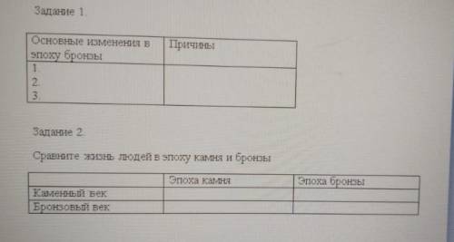 , история Казахстана 5 класс. Хотя бы с одним задание. Заранее