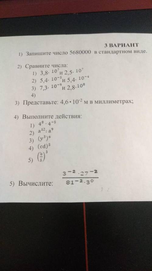 Выполните действия: 1) 4^8 × 4^-52) а^12÷а^93) (у^3)^64) (cd)^55) (b/5)^3