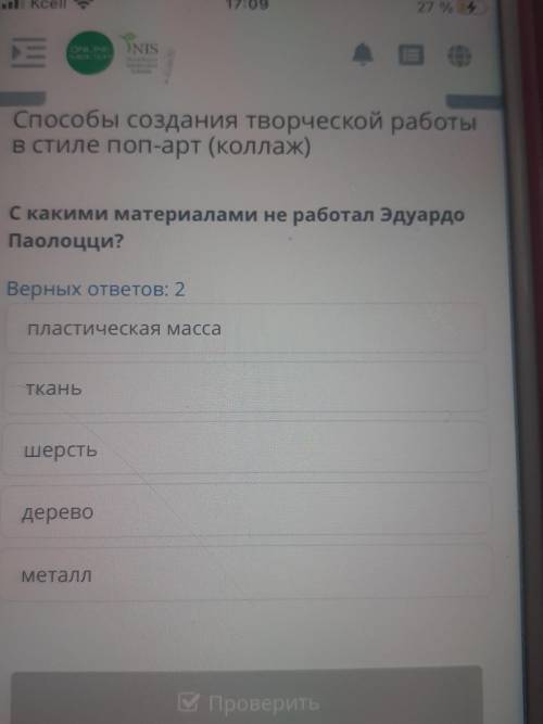 С какими материалами не работал Эдуардо Паолоцци?