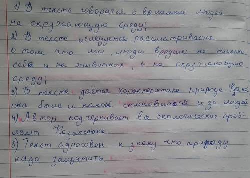 Практическая грамматика Задание 76 Прочитайте текст. Переведите на казахский язык выделенные слова,