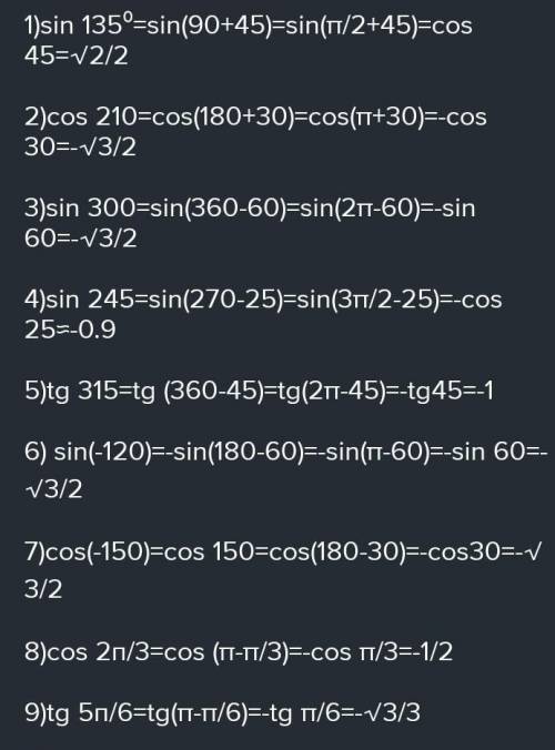 Cos 125°.sin 135º. cos 20°. tg 130°.