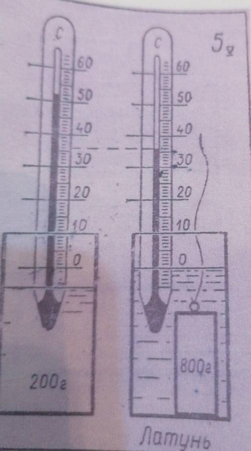 масса воды 200г, её температура 52°. В воду опустили гирю массой 800г (латунь, 400). Вода отдала теп