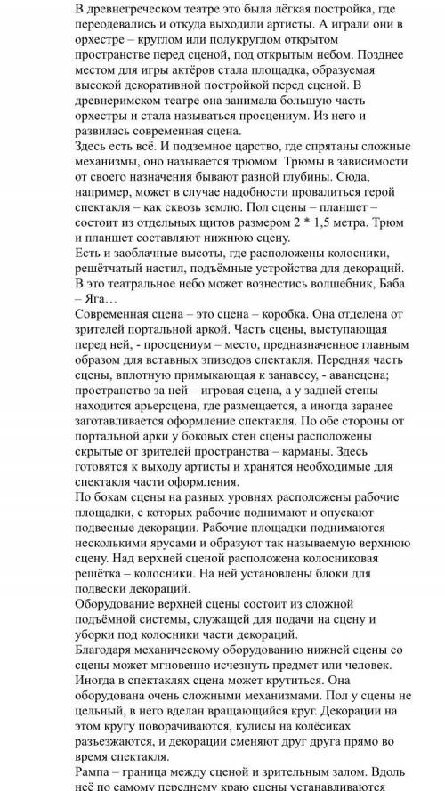 Русский язык 10 класс Суммативное оценивание№2 за раздел «Искусство и литература: различные формы ху