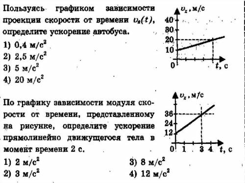 с заданиями ! 1. Уравнения движения мотоциклиста и велосипедиста описываются закономерностями: х= 5