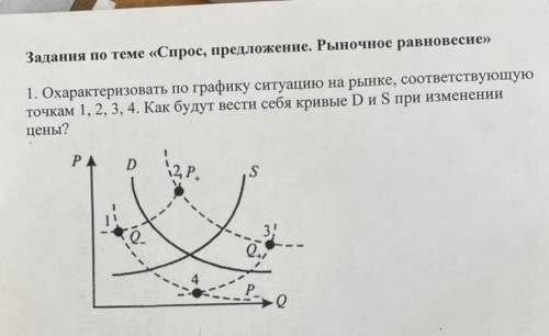 Решить задачу по экономике