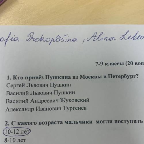 Кто привез пушкина из москвы в петербург?