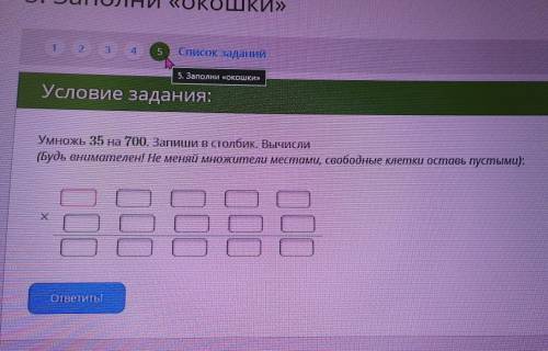 1.238 +6 270 -- 191 + 773 2. Произведение чисел 9 и 81200 оканчивается на : (сколько нулей в конце?)