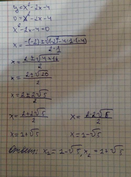 Построить график квадратичной функции y=x2-2x-4