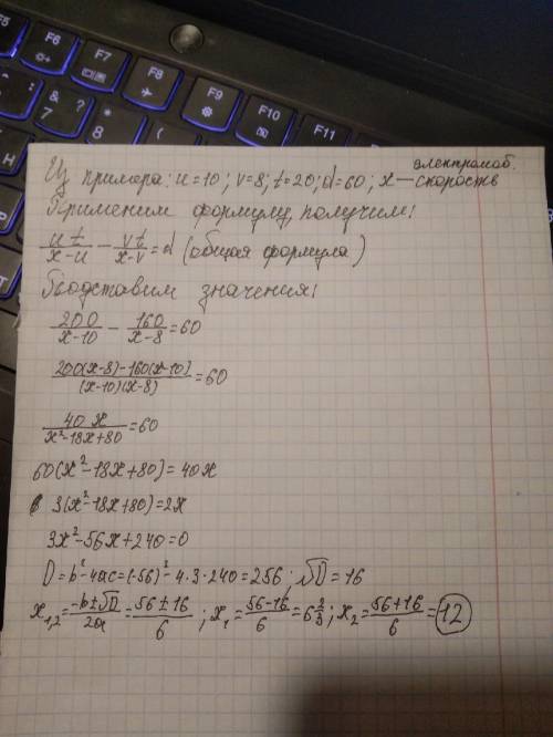 Велосипедисты Два велосипедиста выехали одновременно из пункта A по одной дороге с различными скорос