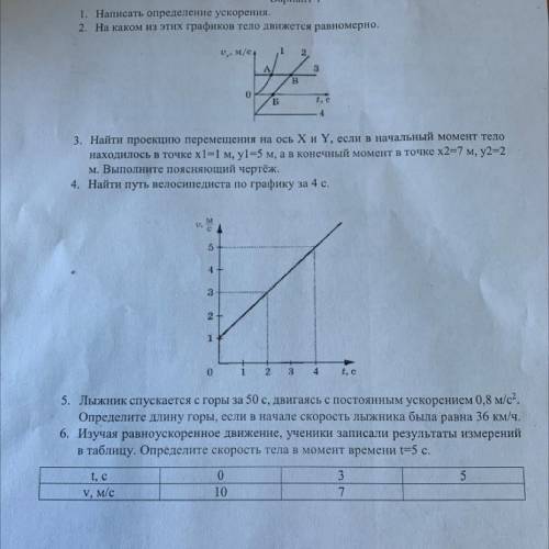 3,4,6 очень нужно, буду благодарна