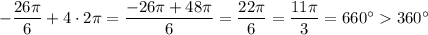 -\dfrac{26\pi }{6}+4\cdot 2\pi =\dfrac{-26\pi +48\pi }{6}=\dfrac{22\pi }{6}=\dfrac{11\pi }{3}=660^\circ 360^\circ