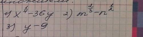 Разложить на множители с формулы a²-b²=(a+b)(a-b)