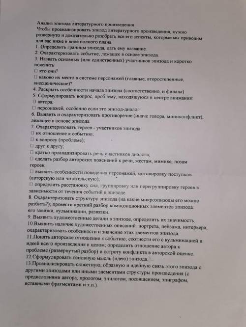 Анализ любого эпизода комедии Недоросль по плану смотрите ниже.