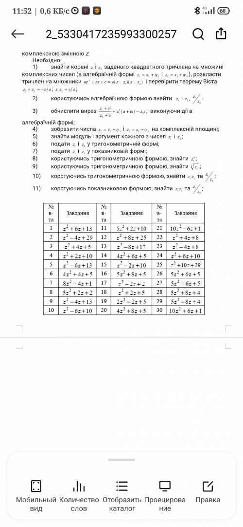 решить 17 номер Нужно расписать поэтапно