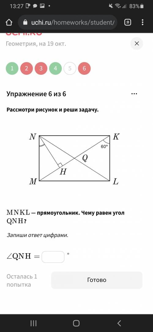 MNKL - прямоугольник. Чему равен угол QNH?