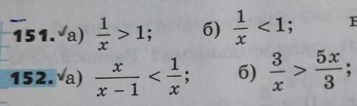 Можете решить через f(x) и с построением графика151-152(аб)