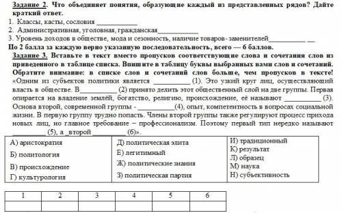 решить олимпиаду по обществознанию.