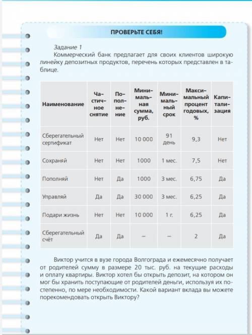 См. прикреплённые фотографииP.s задание 1 и задание 2 взаимосвязаны(задание 1 делать не нужно)