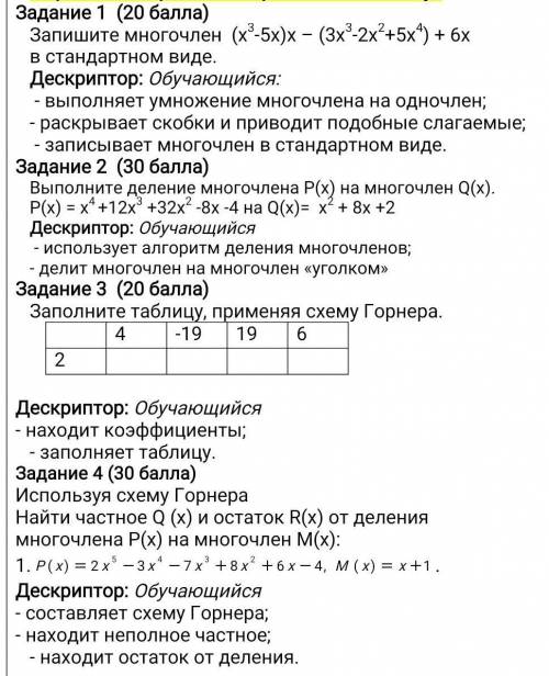 выполнить задания(Можно не всё, а хотя бы то, что сможете выполнить)