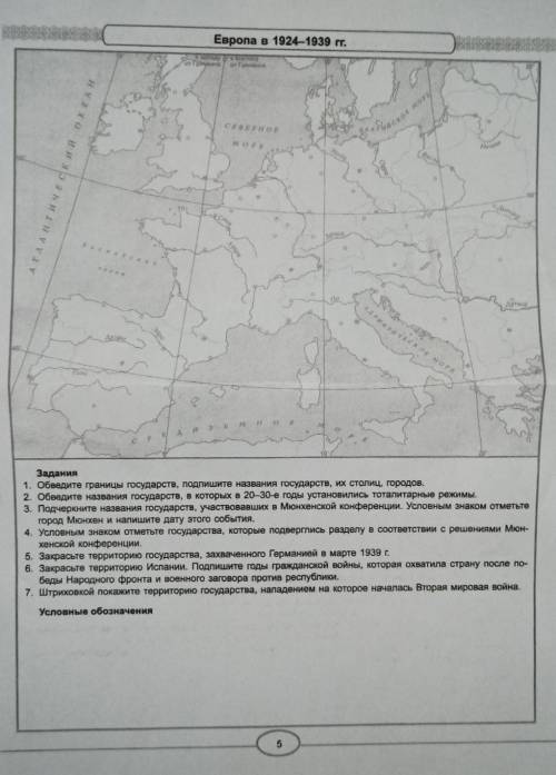 Кто знает откуда эта карта по истории? (10 класс сделать