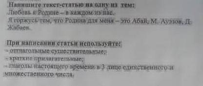 отглагольные существителное; краткие прилагателны глагол ностоящего времени в 3 лице это эссе (150-2