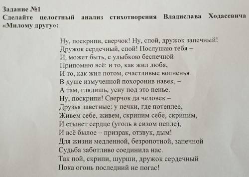 План для анализа: 1. История создания стихотворения2. Главные герои 3. Художественные средства 4. Ко