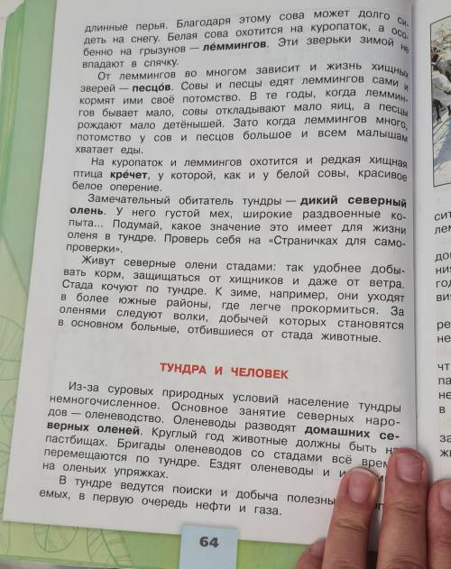 из этих страниц учебника надо выписать в тетради экологические проблемы и их решения прописать