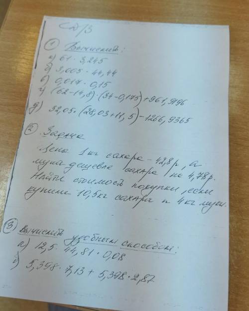 Математика шестой ответить на все вопросы