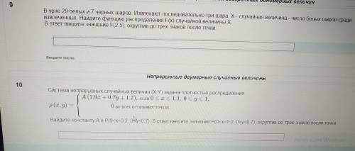 Система непрерывных случайных величин ( Х,Y). задана плотностью распределение: