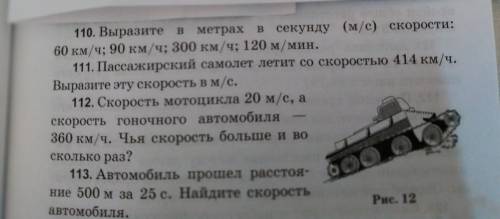 ответьте на вопросы ,вопросы на фото