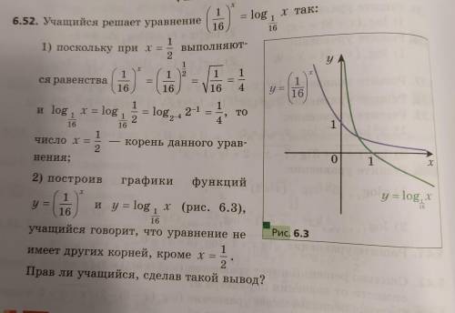 Решите задание про графики