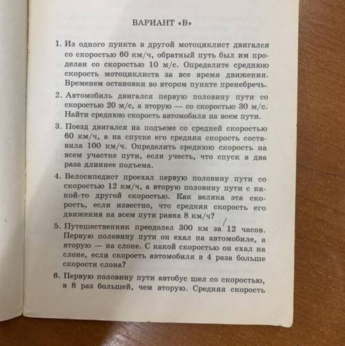 решить задания по физике ( 1,3,4) заранее благодарю ☺️