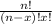 \frac{n!}{(n-x)!x!}