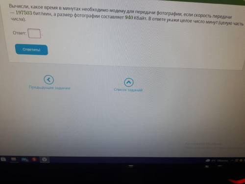 Информатика , тут мало вопросов