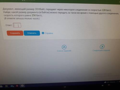 Информатика , тут мало вопросов
