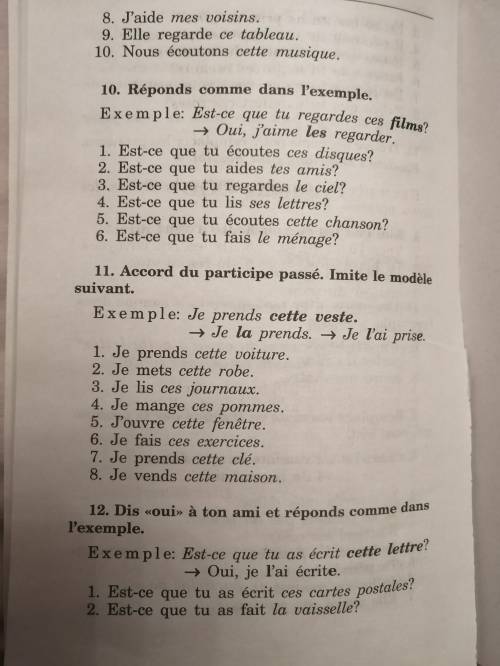 , с 11,12,13 упражнением. отблагодарю.