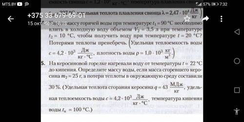 решить номер 5 и номер 4 для сверки