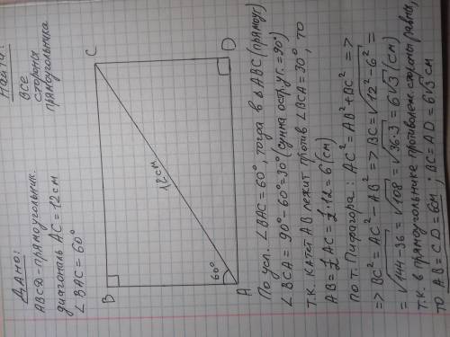 Диагональ AC прямоугольника ABCD образует с одной его стороной угол 60 градусов. найти стороны прямо