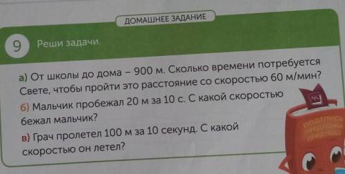 Какй сделать задачи с краткой записью и с ответом