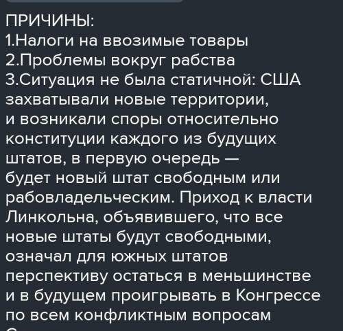 1. Каким образом происходил территориальный рост США? 2. В чём заключа- лись особенности экономическ