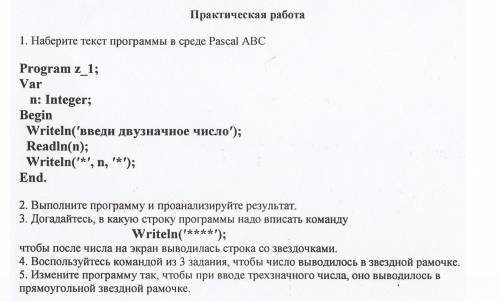 Задали по информатике , а решить уже не помню как . Кто буду очень благодарен!