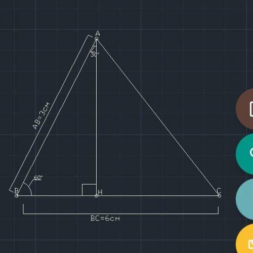 Задание 1. НУЖЕН РИСУНОКДве стороны треугольника равны 3 см и 6 см, а угол между ними составляет 60°