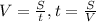 V = \frac{S}{t}, t = \frac{S}{V}