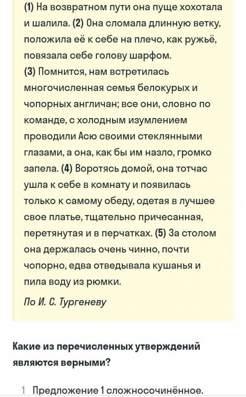 2 Предложение 2 осложнено обособленными обстоятельствами. 3 Предложение 3 осложнено вводным словом.