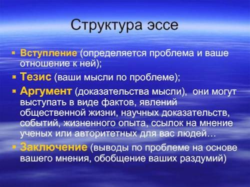 Написать эссе на тему Строительство Новой Европы Формула эссе ниже