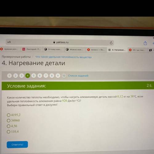 Решите задачу по физике за 8 класс